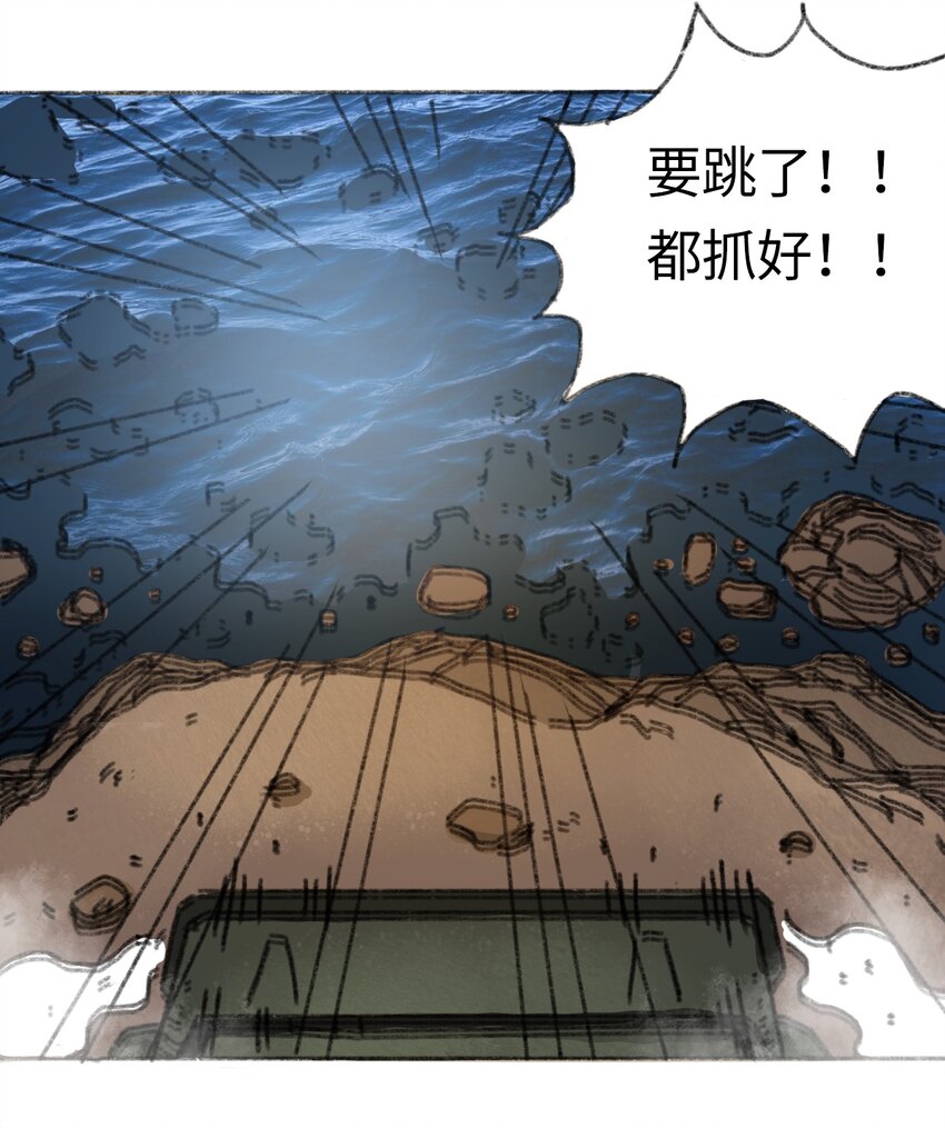 404事件簿-30秒后世界末日韩漫全集-020 坠海的抉择无删减无遮挡章节图片 