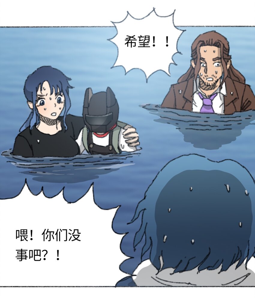 404事件簿-30秒后世界末日韩漫全集-020 坠海的抉择无删减无遮挡章节图片 