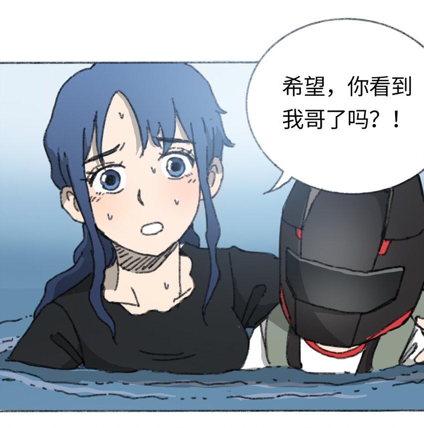 404事件簿-30秒后世界末日韩漫全集-020 坠海的抉择无删减无遮挡章节图片 
