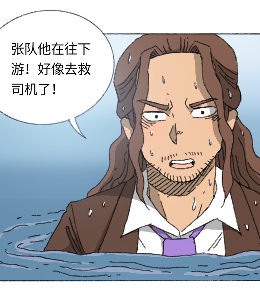 404事件簿-30秒后世界末日韩漫全集-020 坠海的抉择无删减无遮挡章节图片 