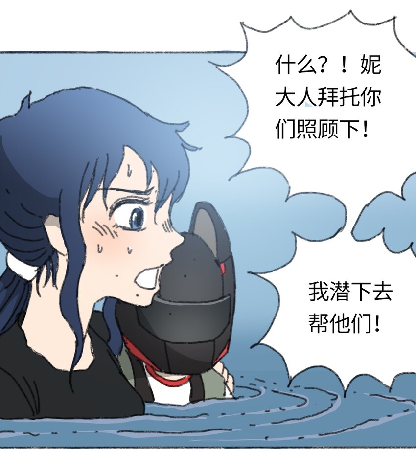 404事件簿-30秒后世界末日韩漫全集-020 坠海的抉择无删减无遮挡章节图片 