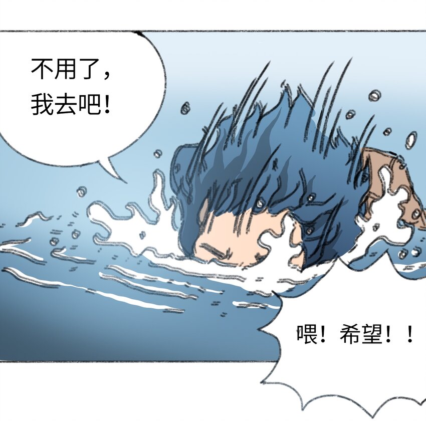 404事件簿-30秒后世界末日韩漫全集-020 坠海的抉择无删减无遮挡章节图片 