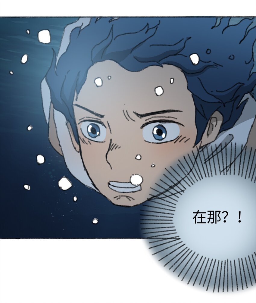 404事件簿-30秒后世界末日韩漫全集-020 坠海的抉择无删减无遮挡章节图片 