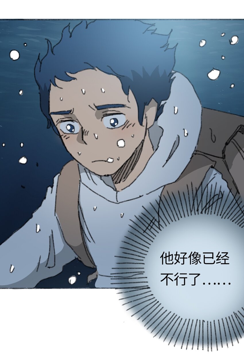 404事件簿-30秒后世界末日韩漫全集-020 坠海的抉择无删减无遮挡章节图片 