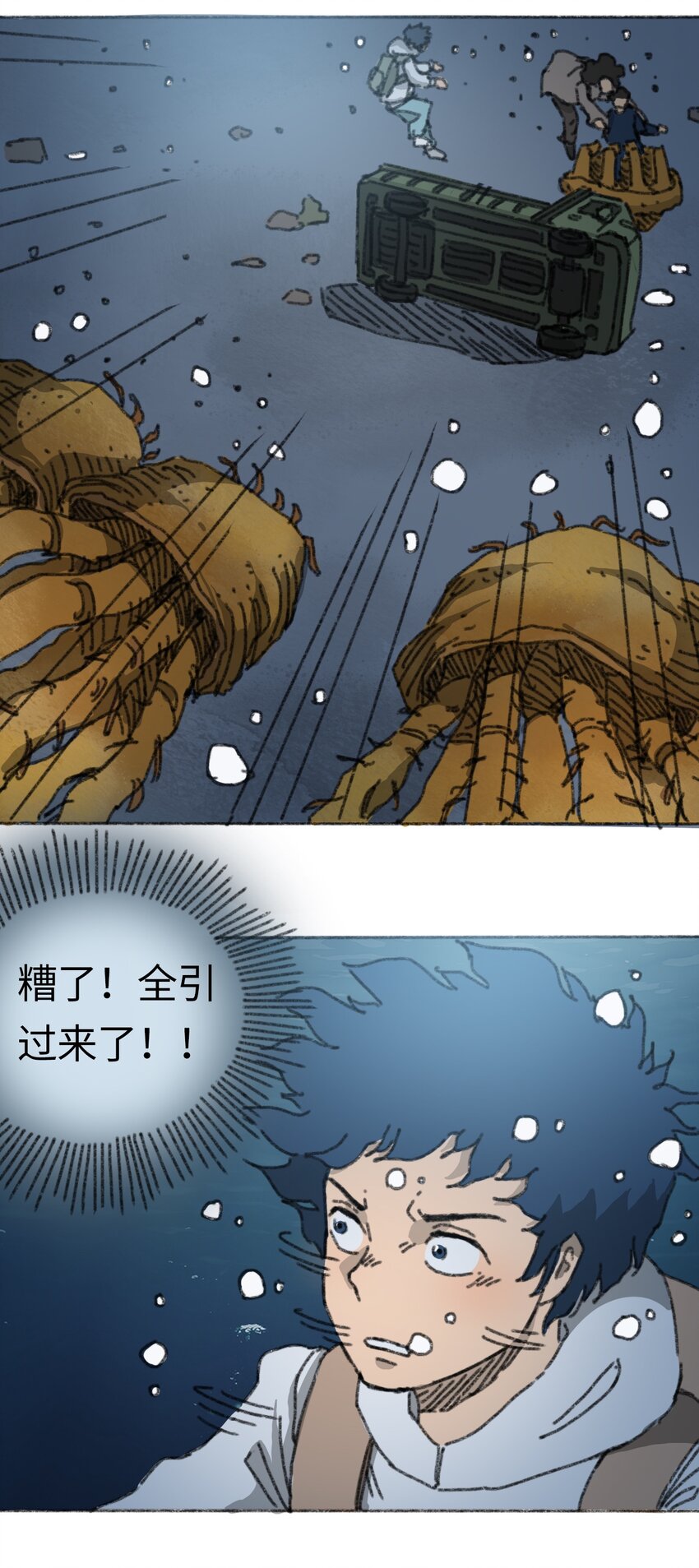404事件簿-30秒后世界末日韩漫全集-020 坠海的抉择无删减无遮挡章节图片 