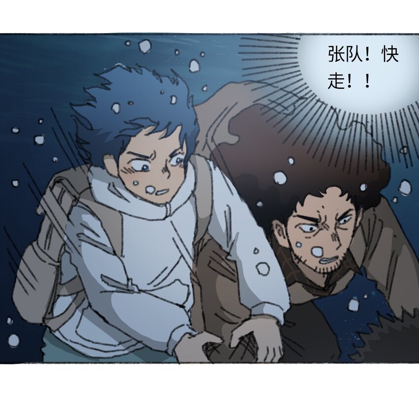 404事件簿-30秒后世界末日韩漫全集-020 坠海的抉择无删减无遮挡章节图片 