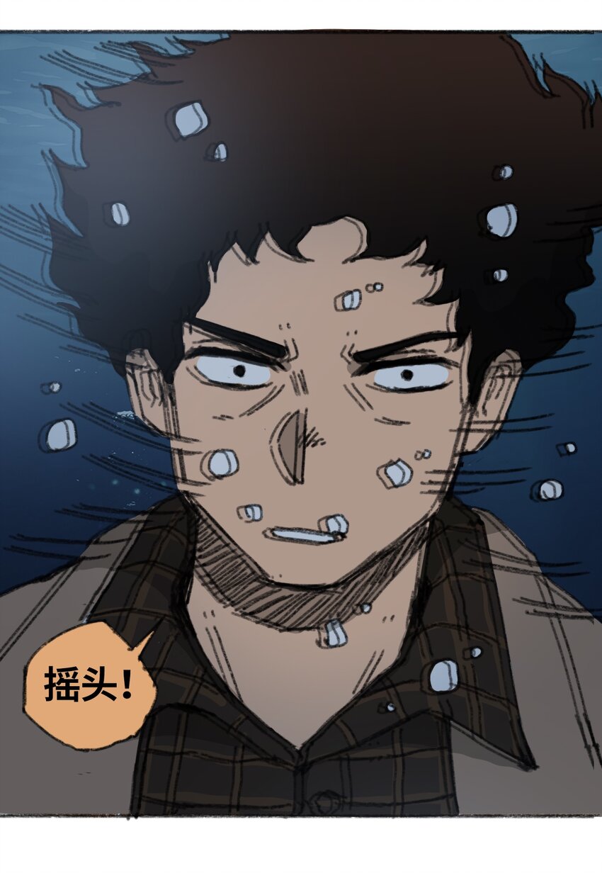 404事件簿-30秒后世界末日韩漫全集-020 坠海的抉择无删减无遮挡章节图片 
