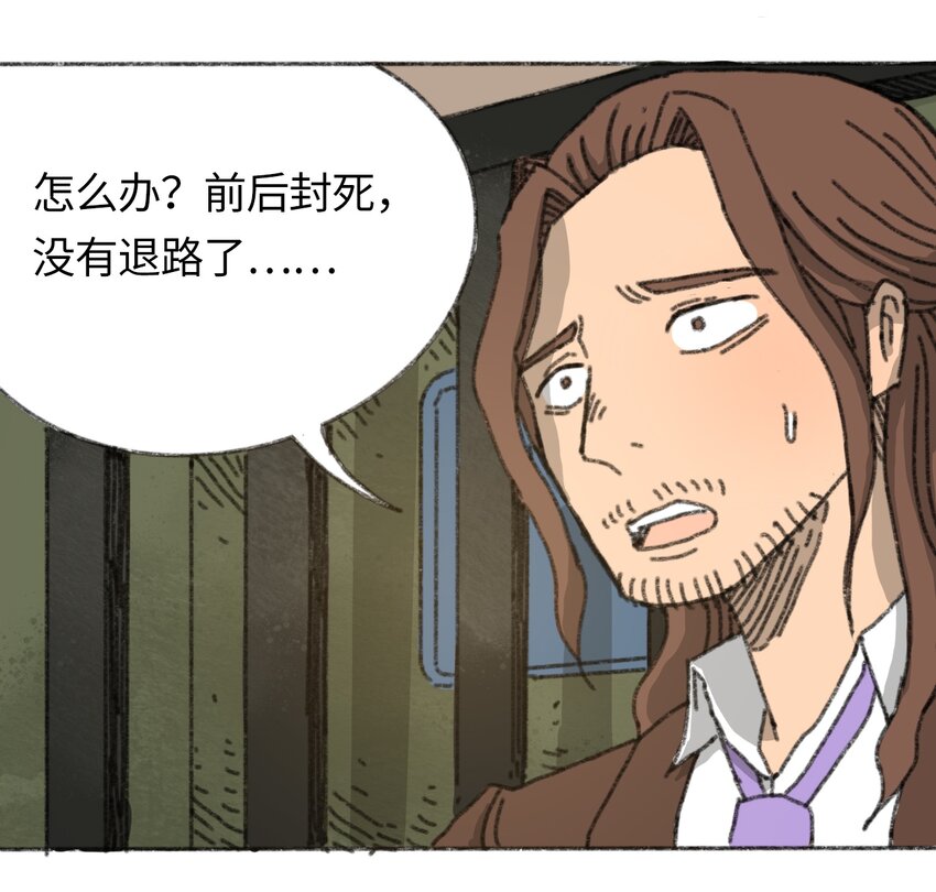 404事件簿-30秒后世界末日韩漫全集-020 坠海的抉择无删减无遮挡章节图片 