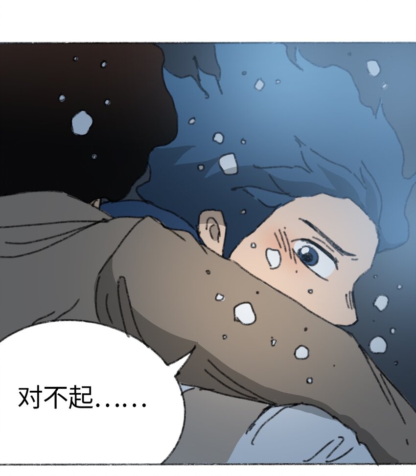 404事件簿-30秒后世界末日韩漫全集-020 坠海的抉择无删减无遮挡章节图片 