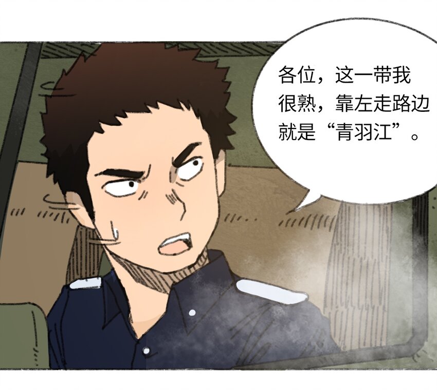 404事件簿-30秒后世界末日韩漫全集-020 坠海的抉择无删减无遮挡章节图片 