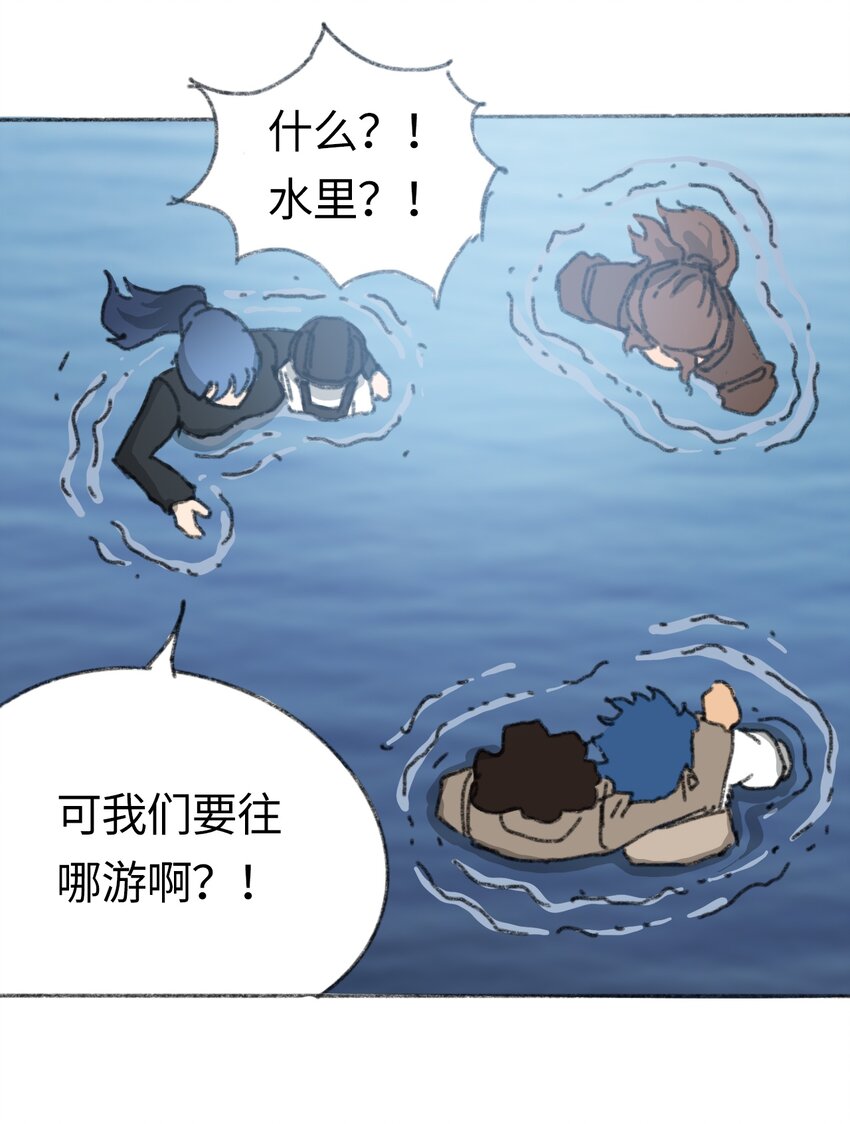 404事件簿-30秒后世界末日韩漫全集-020 坠海的抉择无删减无遮挡章节图片 