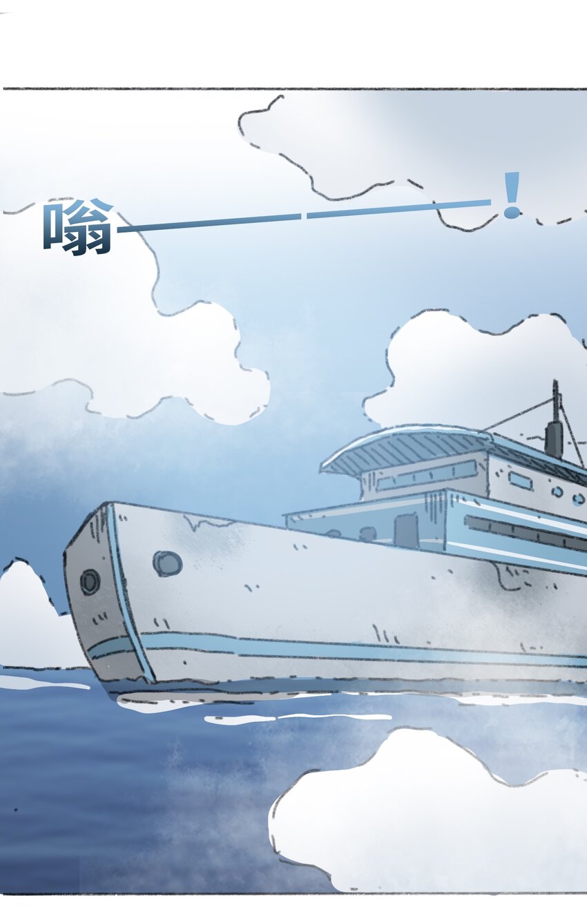 404事件簿-30秒后世界末日韩漫全集-020 坠海的抉择无删减无遮挡章节图片 