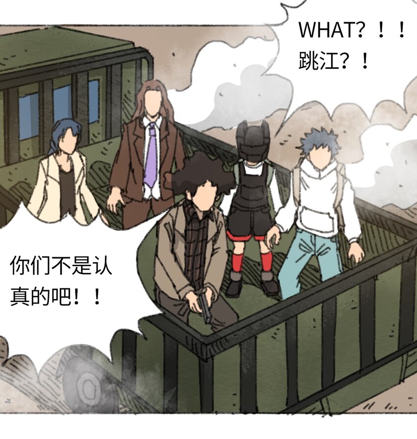 404事件簿-30秒后世界末日韩漫全集-020 坠海的抉择无删减无遮挡章节图片 