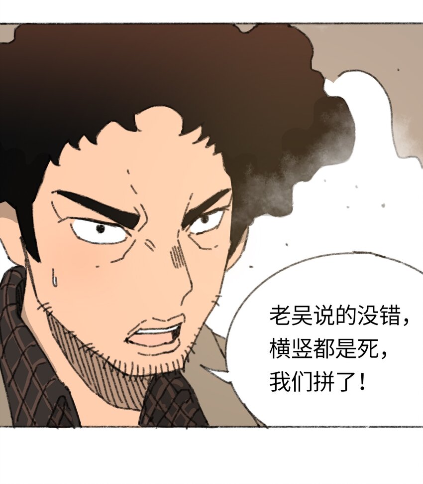 404事件簿-30秒后世界末日韩漫全集-020 坠海的抉择无删减无遮挡章节图片 