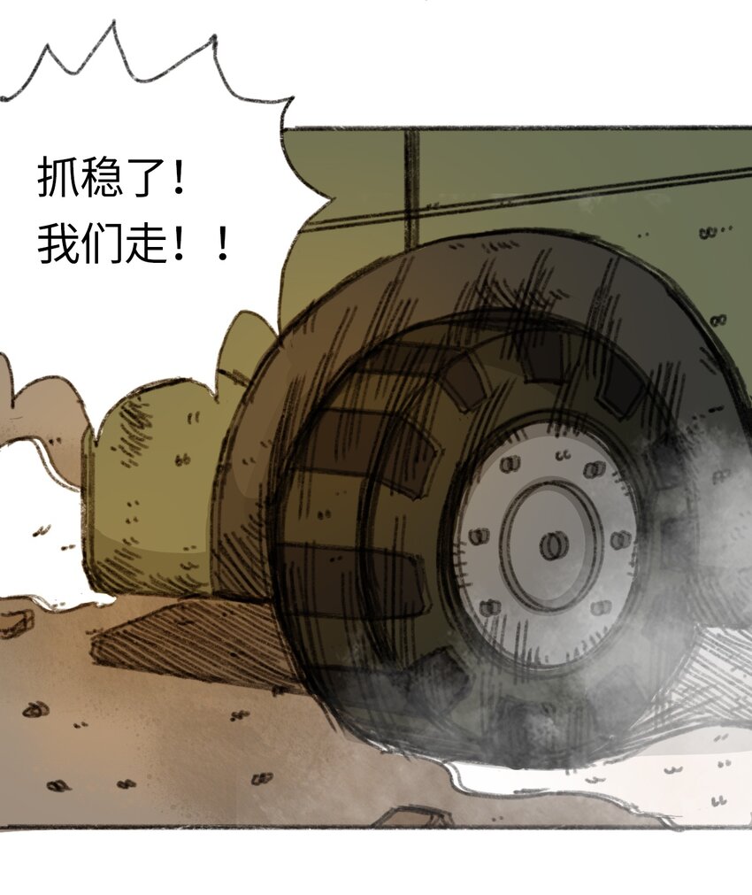 404事件簿-30秒后世界末日韩漫全集-020 坠海的抉择无删减无遮挡章节图片 