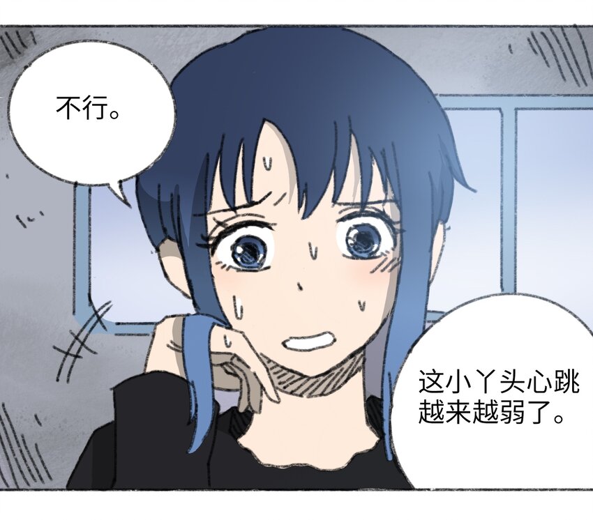 404事件簿-30秒后世界末日韩漫全集-021 僵持死刑犯无删减无遮挡章节图片 