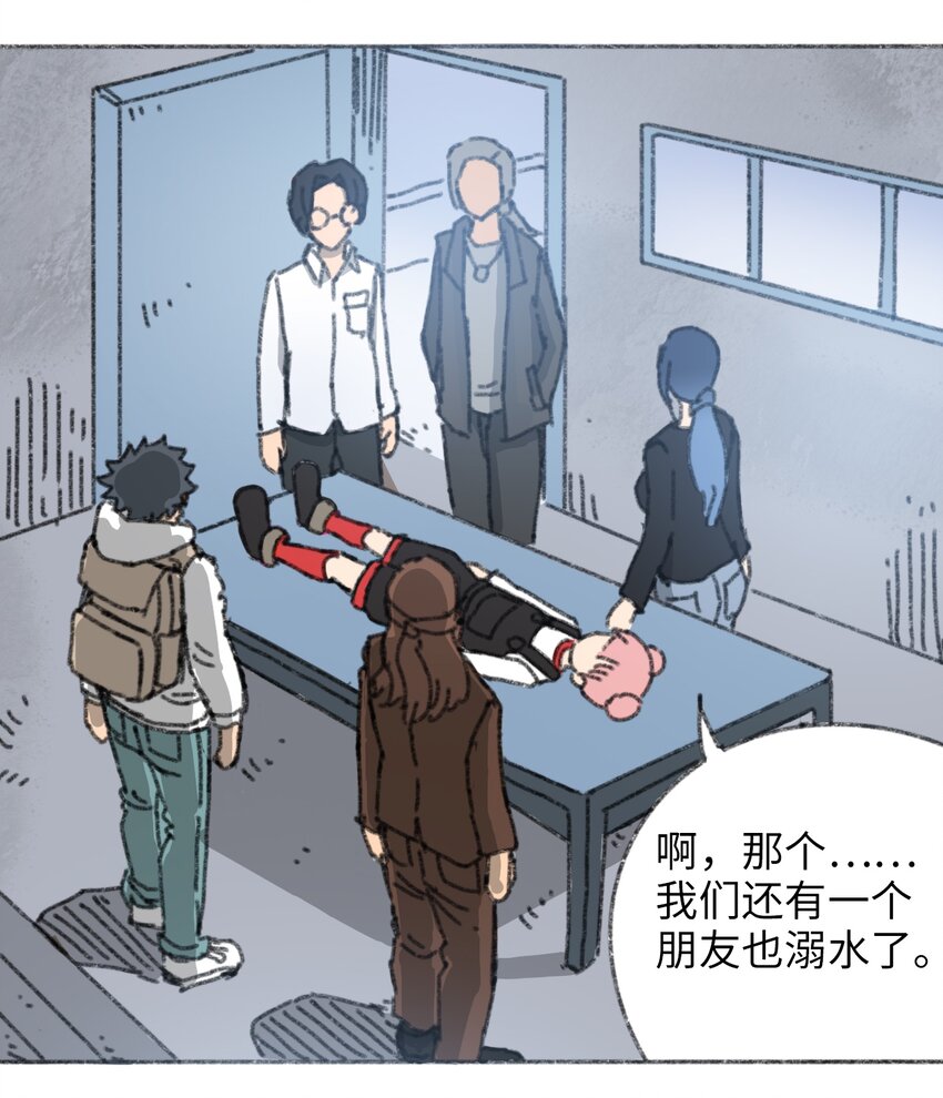 404事件簿-30秒后世界末日韩漫全集-021 僵持死刑犯无删减无遮挡章节图片 