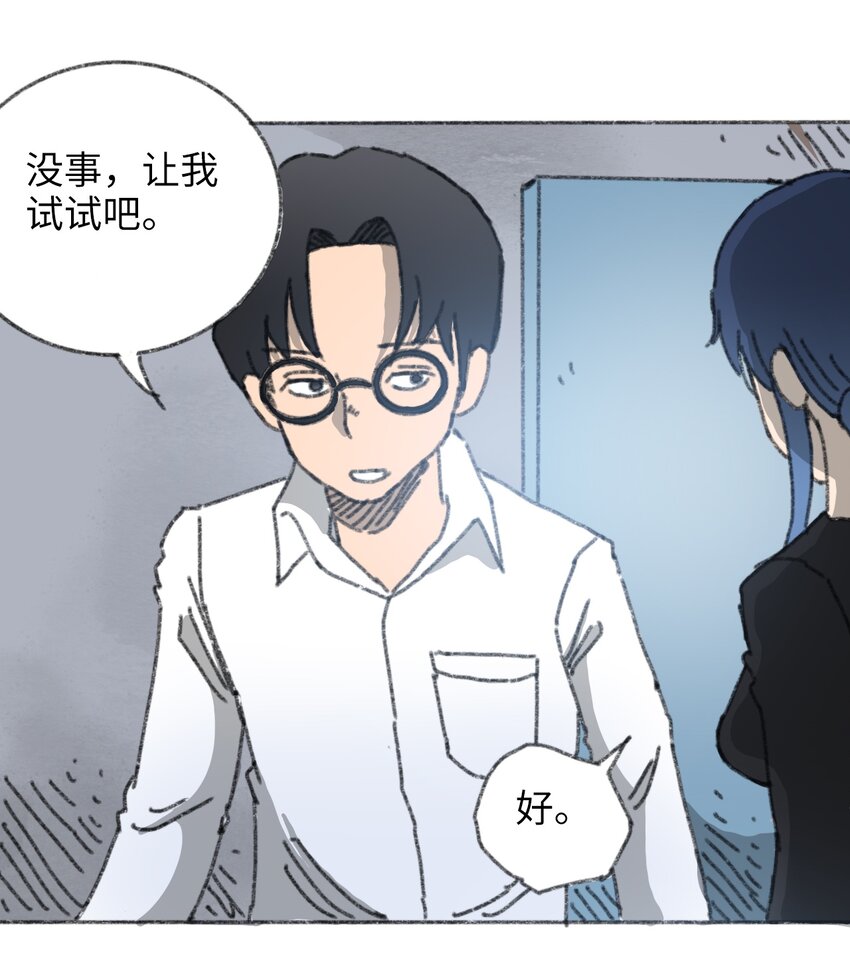 404事件簿-30秒后世界末日韩漫全集-021 僵持死刑犯无删减无遮挡章节图片 