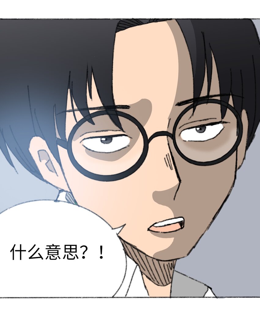 404事件簿-30秒后世界末日韩漫全集-021 僵持死刑犯无删减无遮挡章节图片 