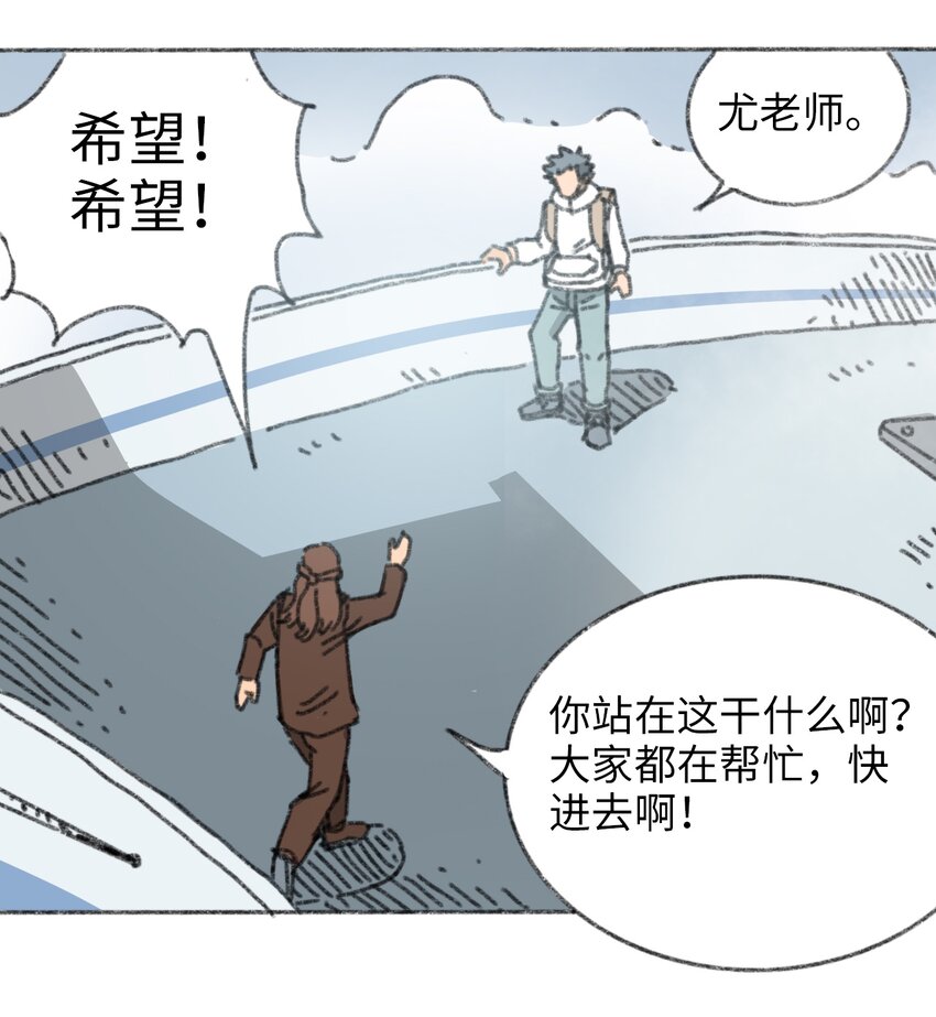 404事件簿-30秒后世界末日韩漫全集-021 僵持死刑犯无删减无遮挡章节图片 