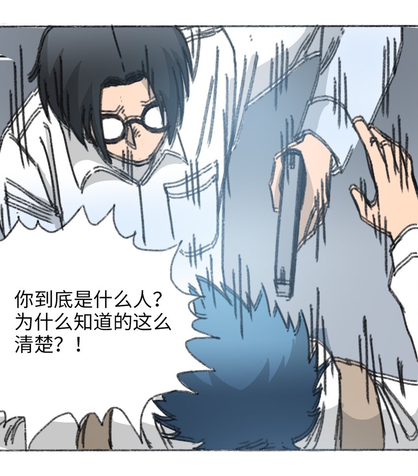 404事件簿-30秒后世界末日韩漫全集-021 僵持死刑犯无删减无遮挡章节图片 