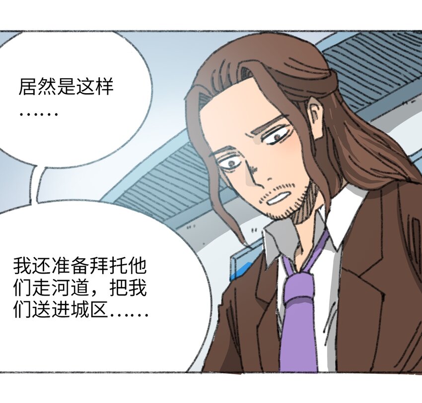 404事件簿-30秒后世界末日韩漫全集-021 僵持死刑犯无删减无遮挡章节图片 