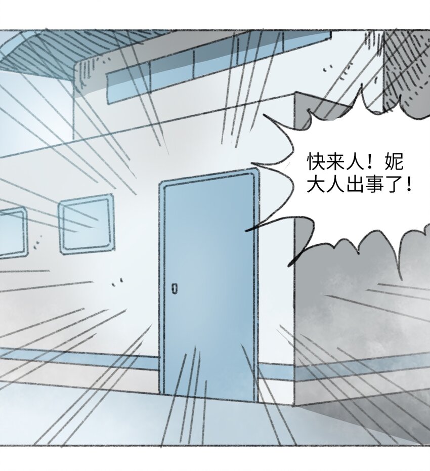 404事件簿-30秒后世界末日韩漫全集-021 僵持死刑犯无删减无遮挡章节图片 