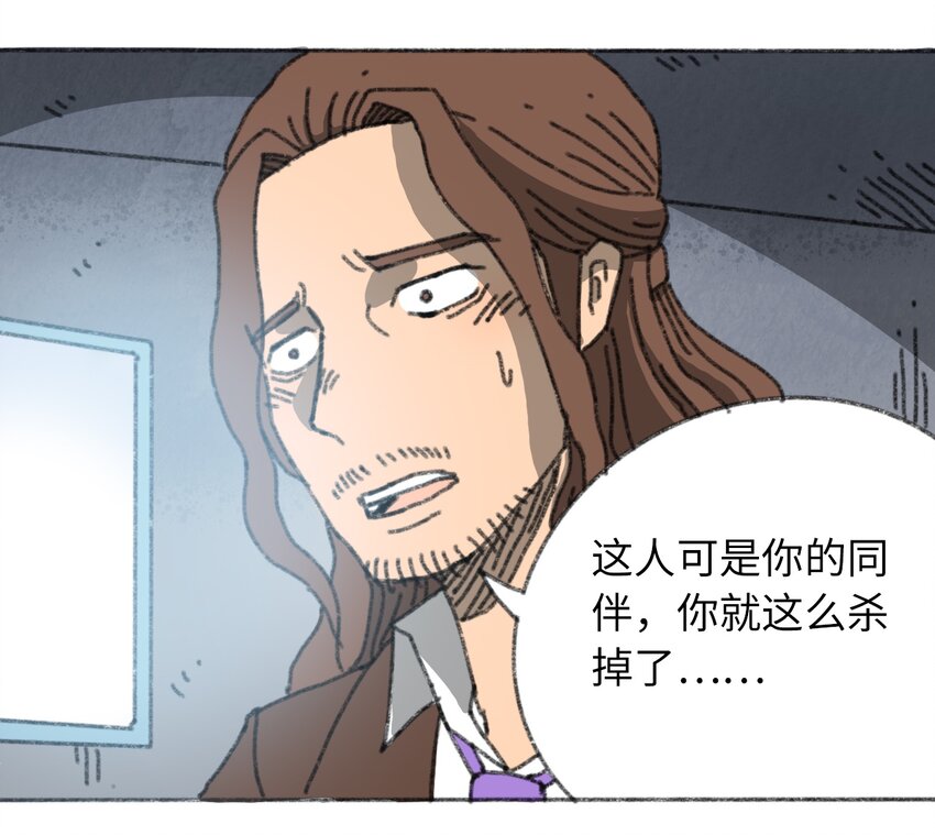 404事件簿-30秒后世界末日韩漫全集-022 合作愉快无删减无遮挡章节图片 