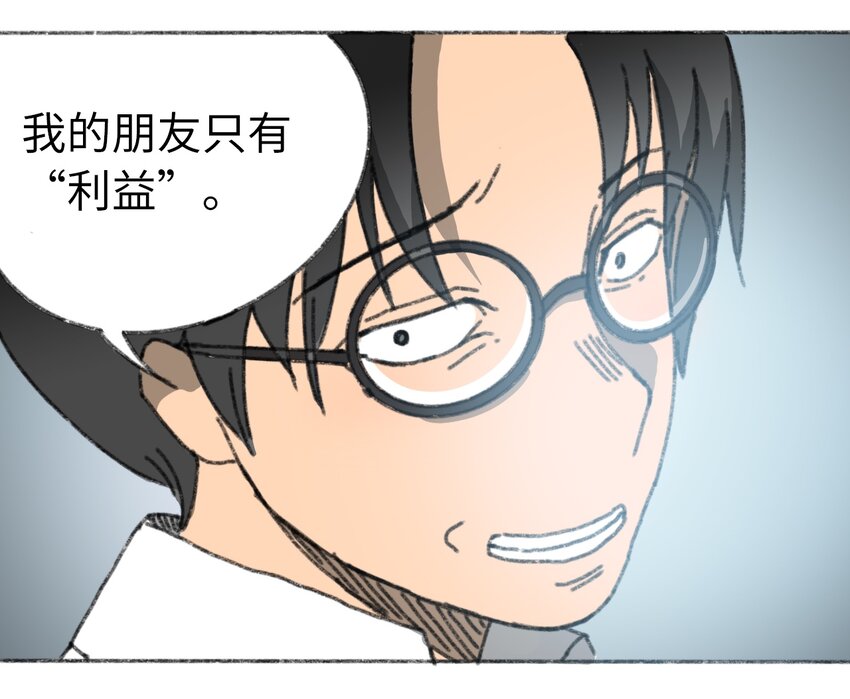 404事件簿-30秒后世界末日韩漫全集-022 合作愉快无删减无遮挡章节图片 