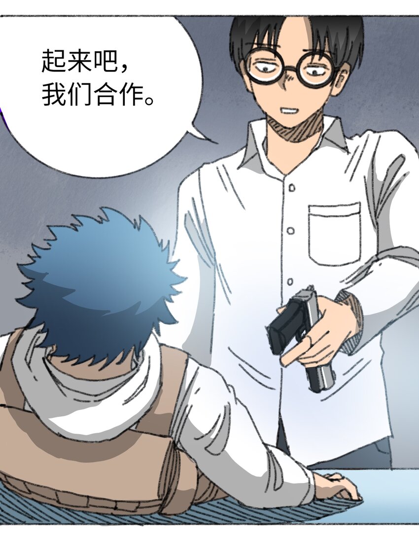 404事件簿-30秒后世界末日韩漫全集-022 合作愉快无删减无遮挡章节图片 