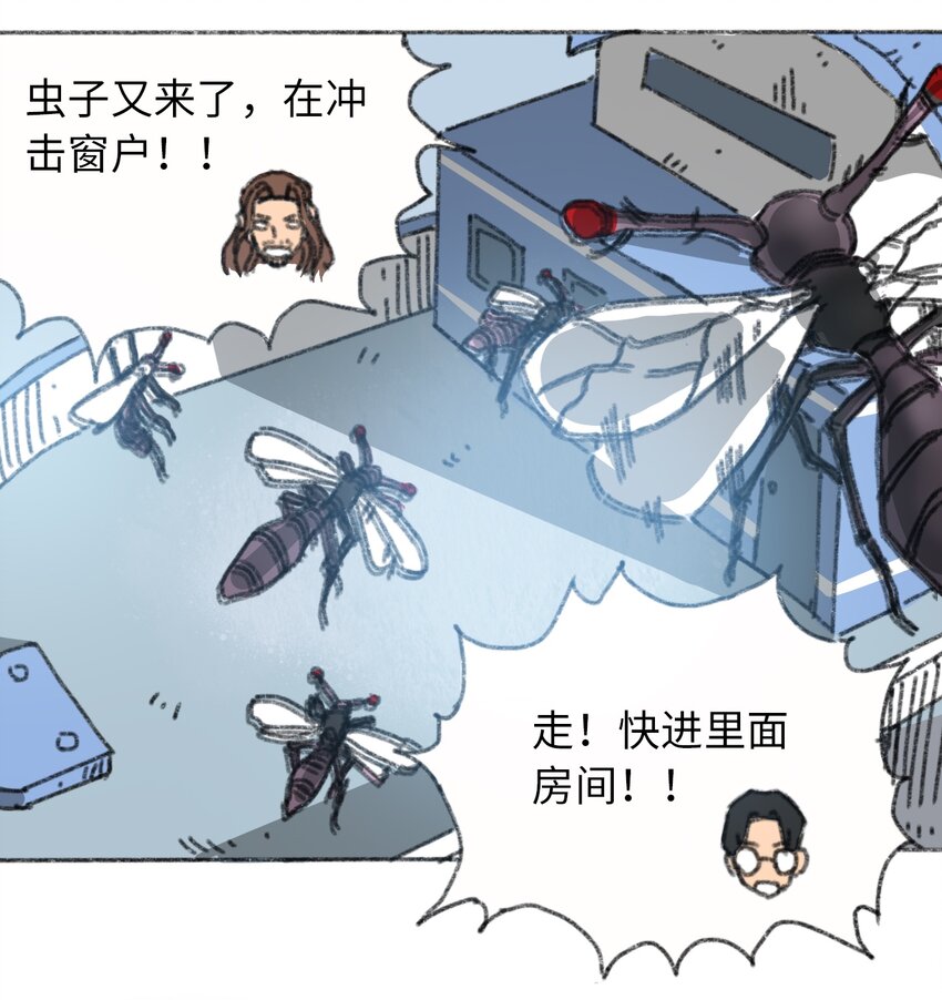 404事件簿-30秒后世界末日韩漫全集-022 合作愉快无删减无遮挡章节图片 