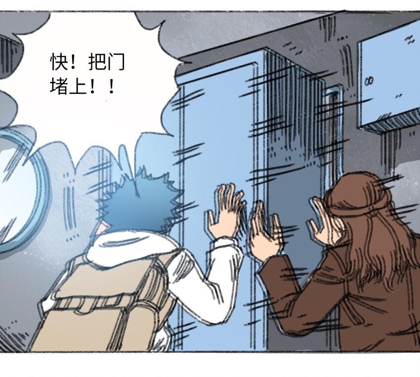 404事件簿-30秒后世界末日韩漫全集-022 合作愉快无删减无遮挡章节图片 