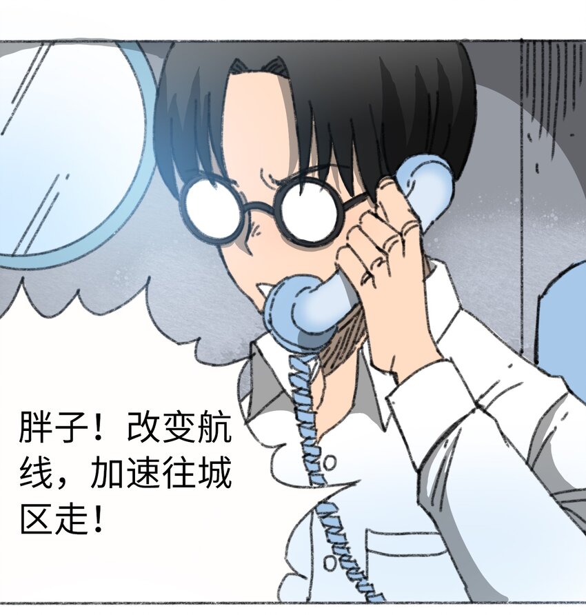 404事件簿-30秒后世界末日韩漫全集-022 合作愉快无删减无遮挡章节图片 