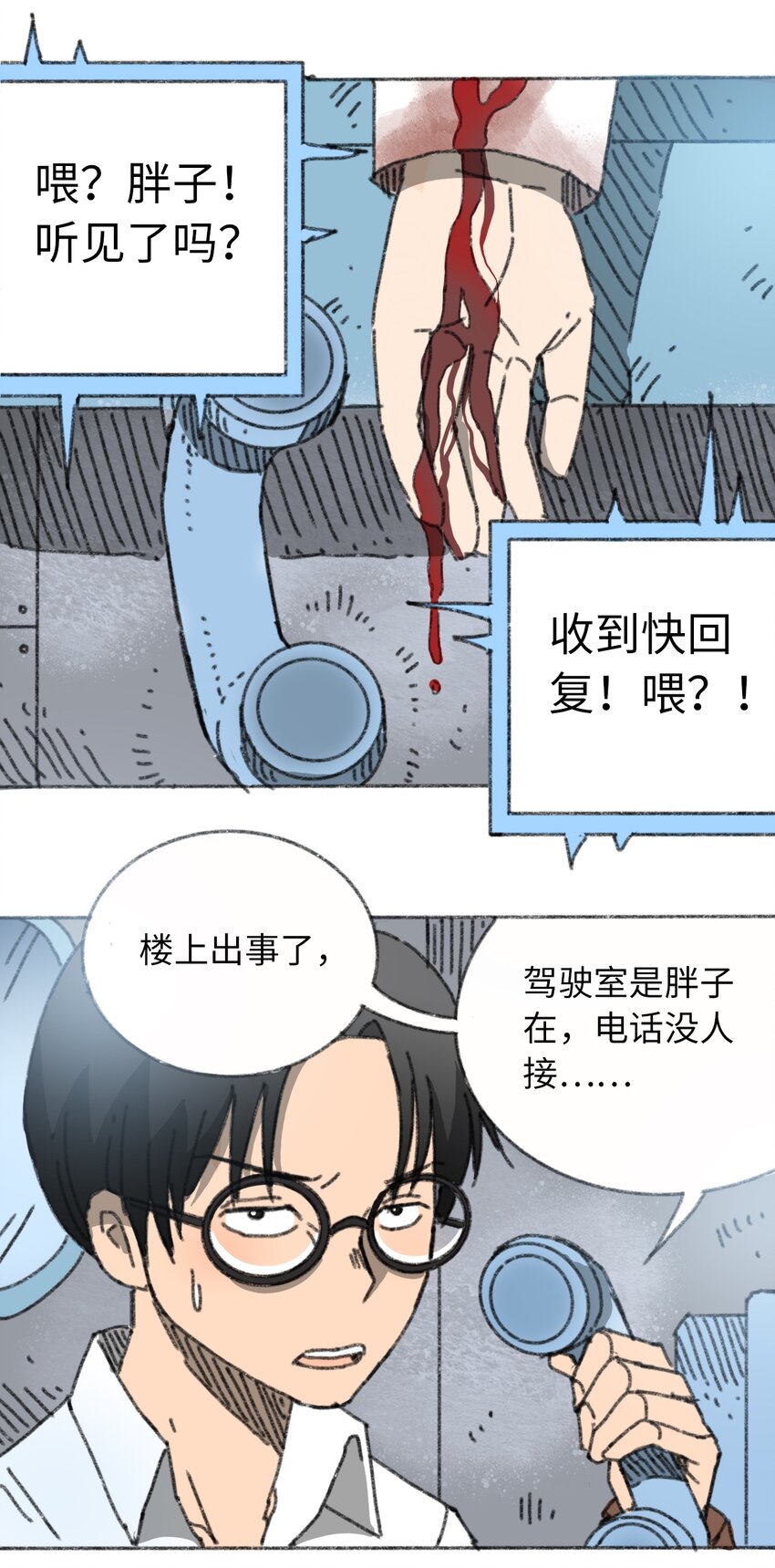 404事件簿-30秒后世界末日韩漫全集-022 合作愉快无删减无遮挡章节图片 