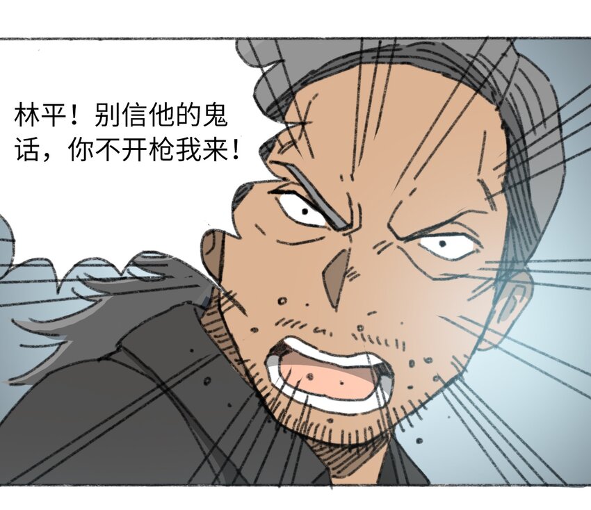 404事件簿-30秒后世界末日韩漫全集-022 合作愉快无删减无遮挡章节图片 