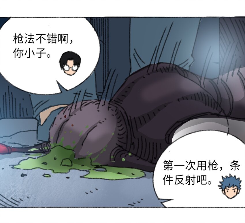 404事件簿-30秒后世界末日韩漫全集-022 合作愉快无删减无遮挡章节图片 