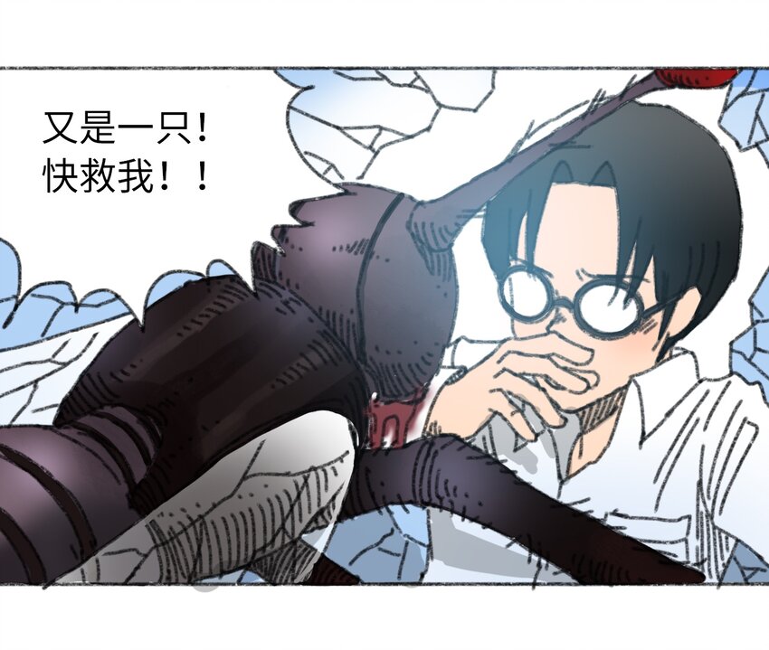 404事件簿-30秒后世界末日韩漫全集-022 合作愉快无删减无遮挡章节图片 
