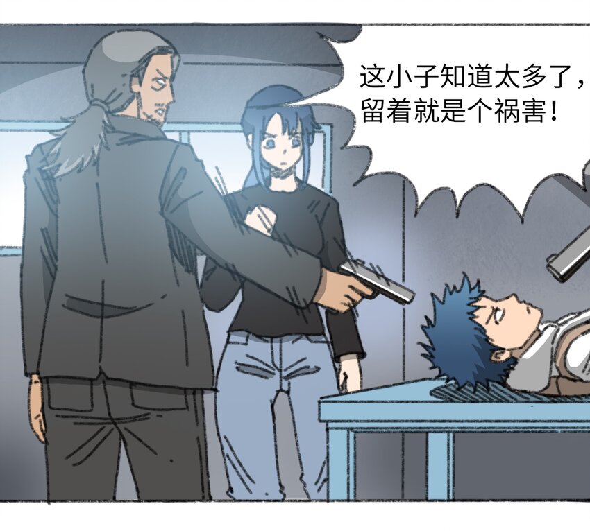 404事件簿-30秒后世界末日韩漫全集-022 合作愉快无删减无遮挡章节图片 