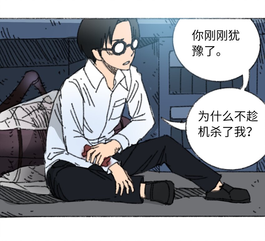 404事件簿-30秒后世界末日韩漫全集-022 合作愉快无删减无遮挡章节图片 