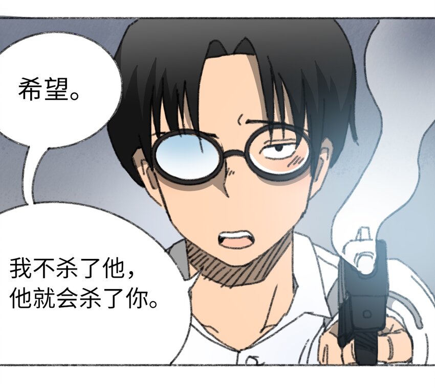 404事件簿-30秒后世界末日韩漫全集-022 合作愉快无删减无遮挡章节图片 