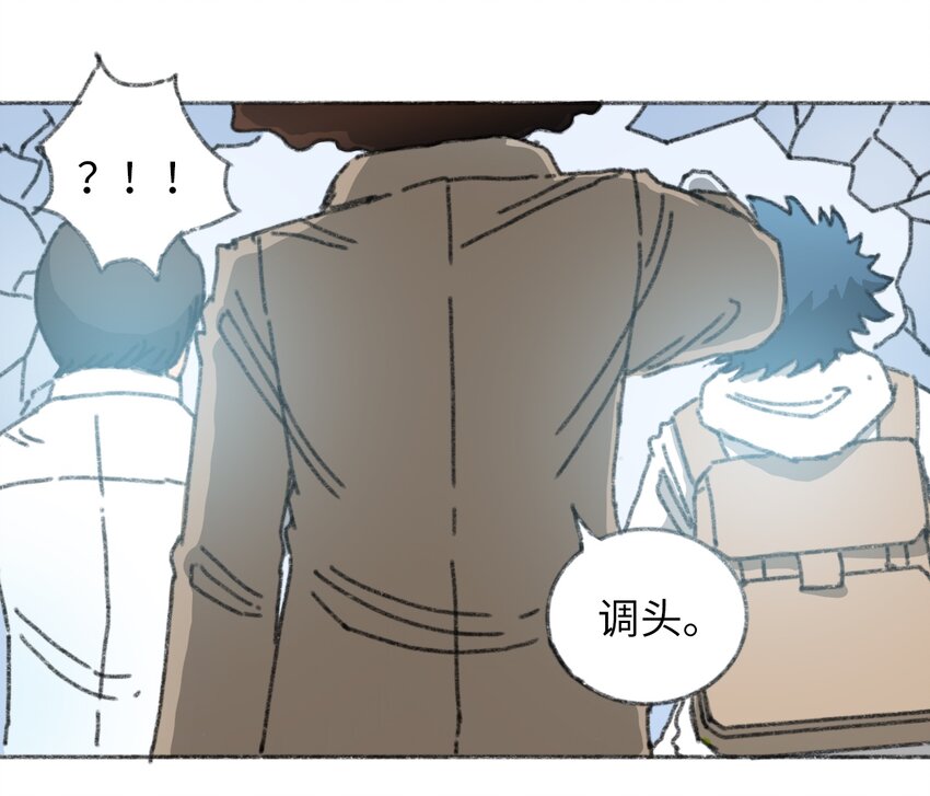 404事件簿-30秒后世界末日韩漫全集-023 我们是同伴无删减无遮挡章节图片 
