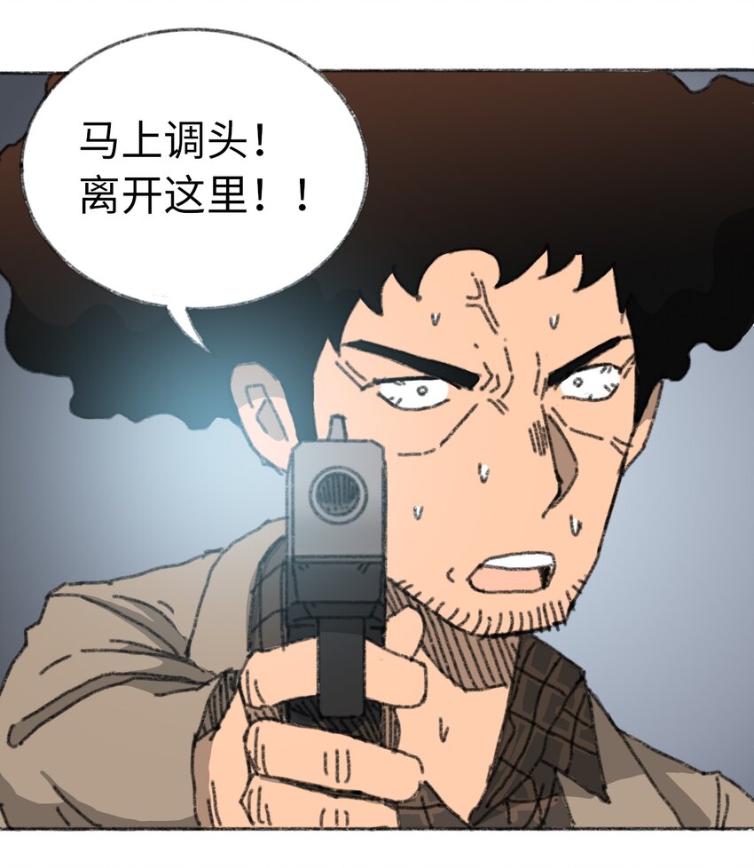 404事件簿-30秒后世界末日韩漫全集-023 我们是同伴无删减无遮挡章节图片 
