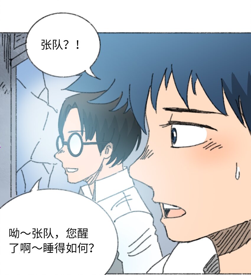 404事件簿-30秒后世界末日韩漫全集-023 我们是同伴无删减无遮挡章节图片 