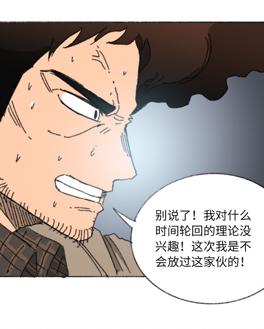 404事件簿-30秒后世界末日韩漫全集-023 我们是同伴无删减无遮挡章节图片 