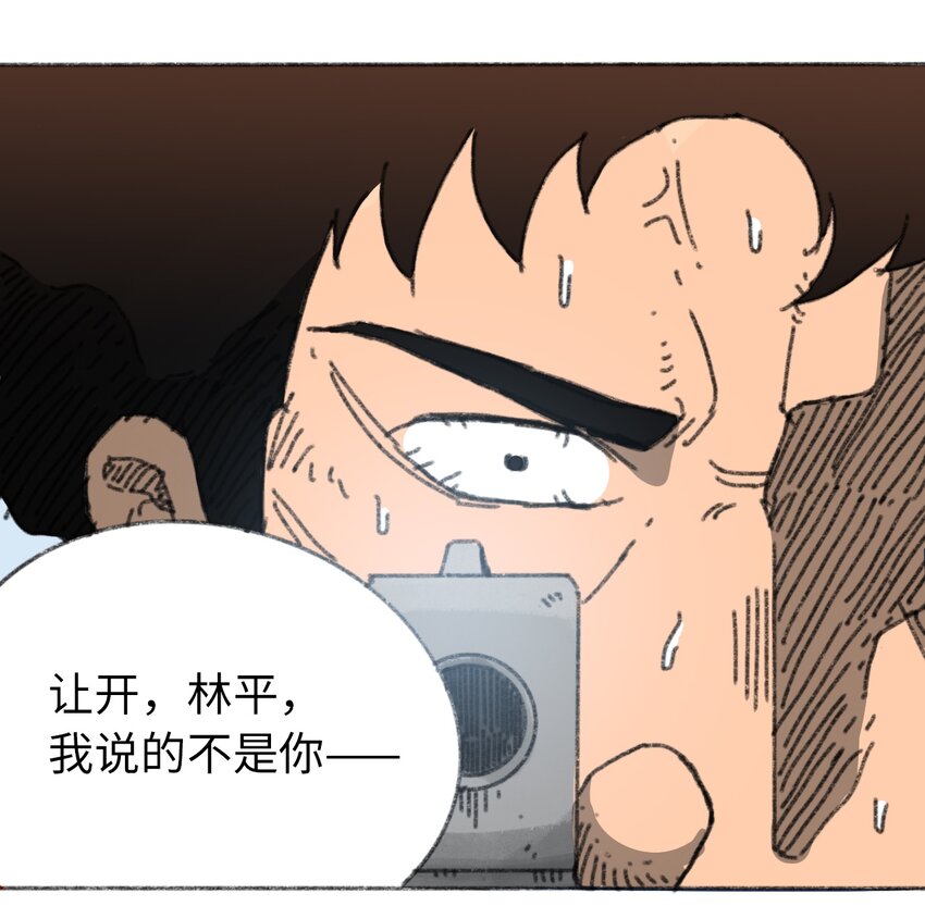 404事件簿-30秒后世界末日韩漫全集-023 我们是同伴无删减无遮挡章节图片 