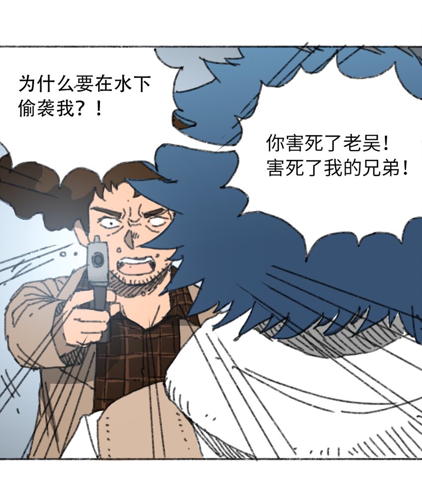 404事件簿-30秒后世界末日韩漫全集-023 我们是同伴无删减无遮挡章节图片 