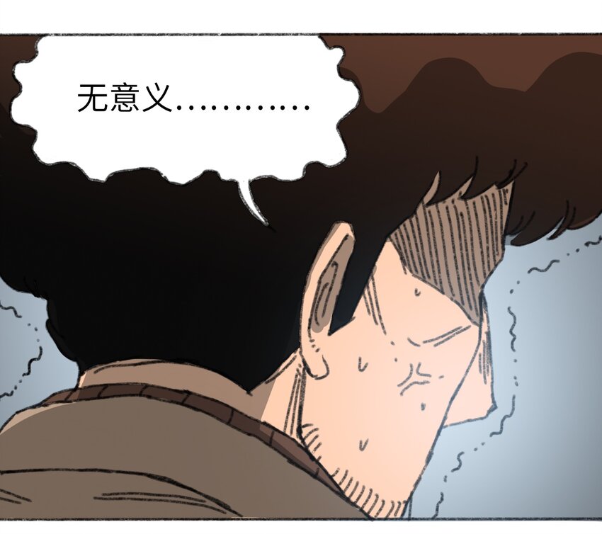 404事件簿-30秒后世界末日韩漫全集-023 我们是同伴无删减无遮挡章节图片 