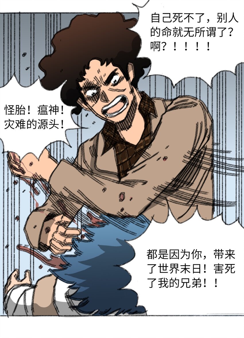 404事件簿-30秒后世界末日韩漫全集-023 我们是同伴无删减无遮挡章节图片 