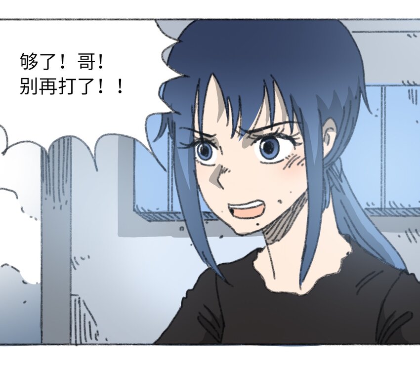 404事件簿-30秒后世界末日韩漫全集-023 我们是同伴无删减无遮挡章节图片 