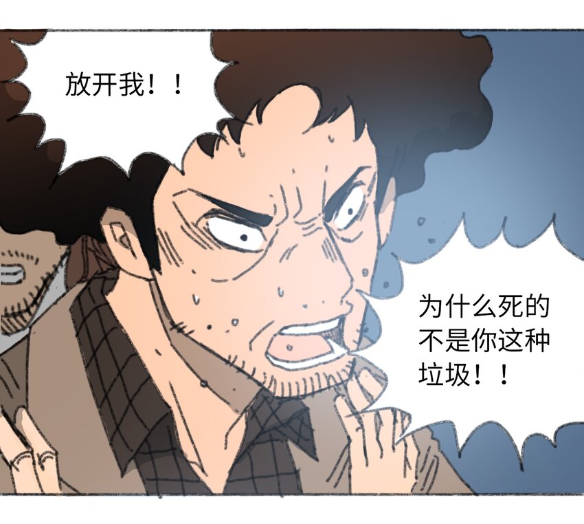 404事件簿-30秒后世界末日韩漫全集-023 我们是同伴无删减无遮挡章节图片 
